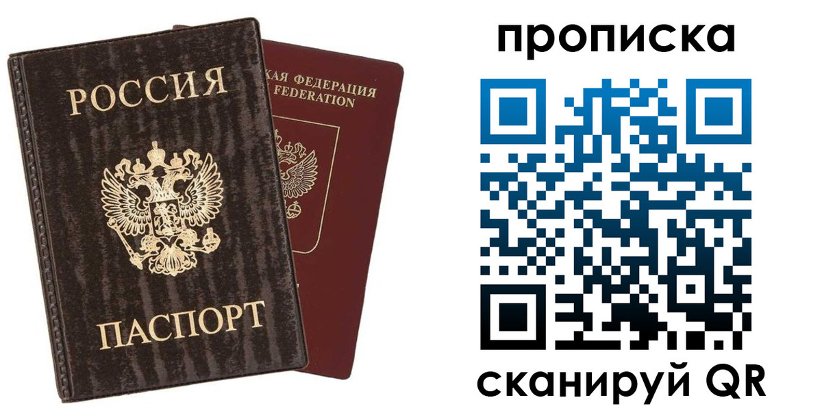 временная регистрация адрес в Тихвине