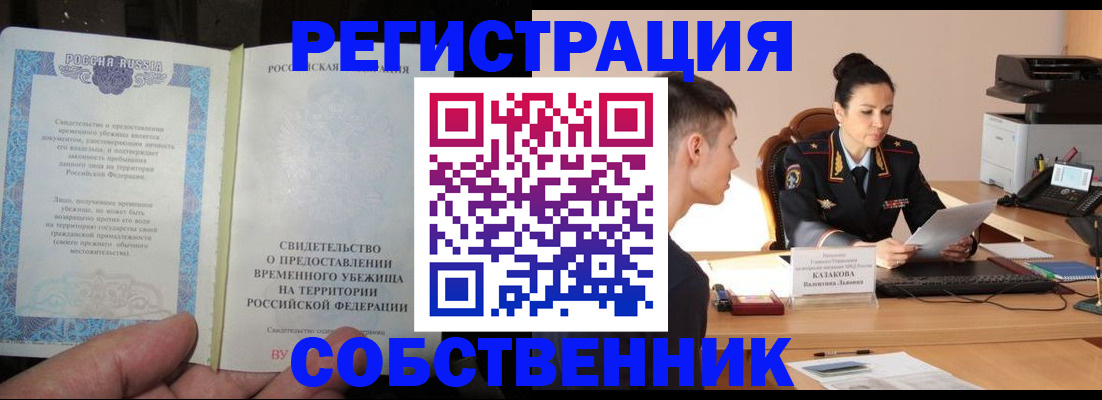 прописка ребенка в Тихвине