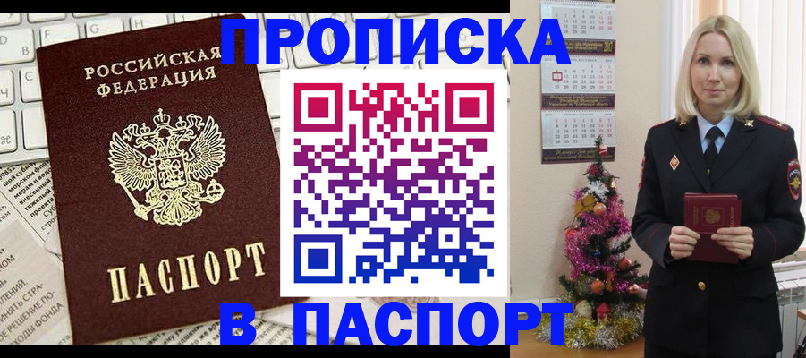 временная регистрация собственник в Тихвине