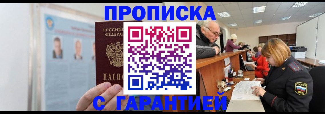временная прописка в Тихвине