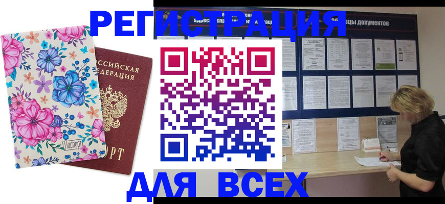 прописка законно в Тихвине