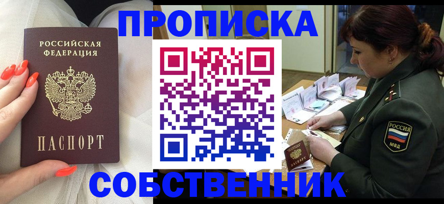 прописка законно в Тихвине