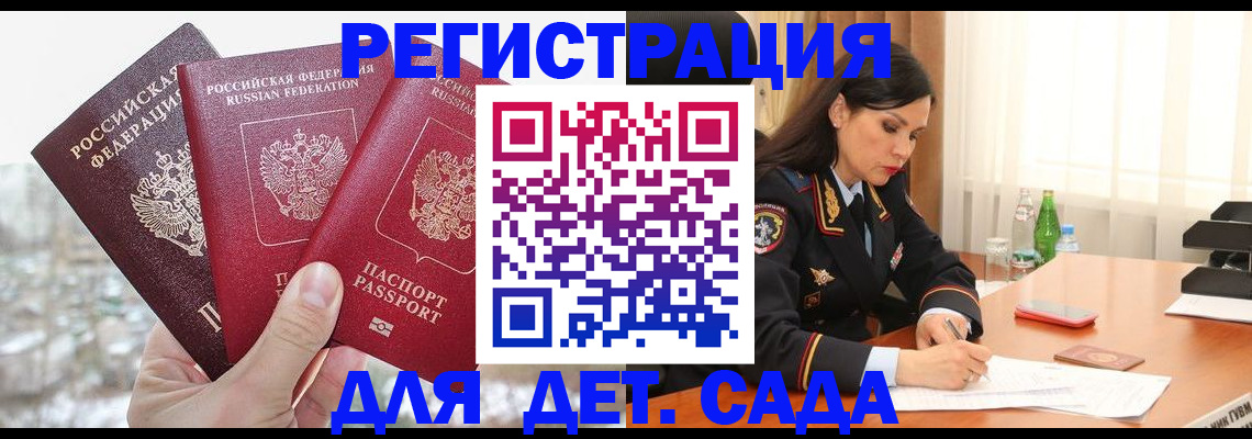 прописка для кредита в Тихвине