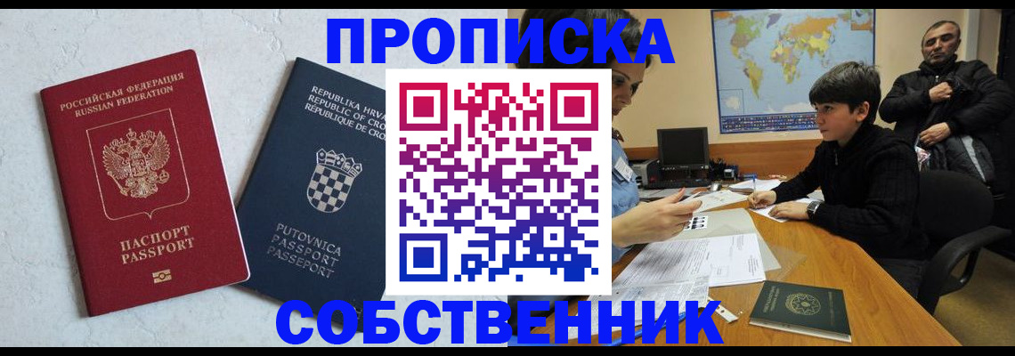 прописка ребенка в Тихвине