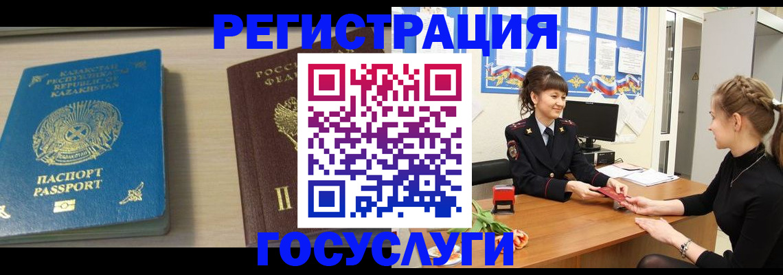временная регистрация адрес в Тихвине